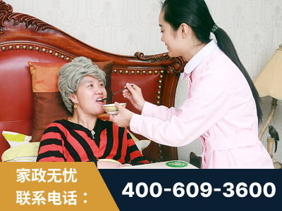 津市-照顾老人保姆