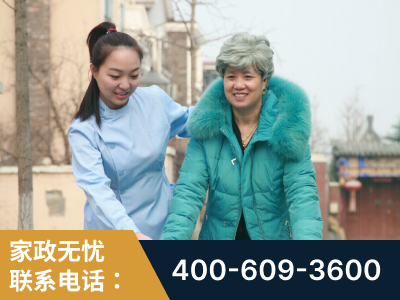津市-无忧家政